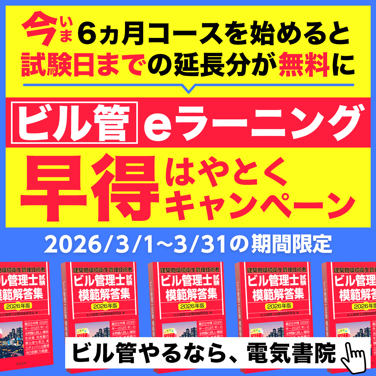 電気書院 tweet media