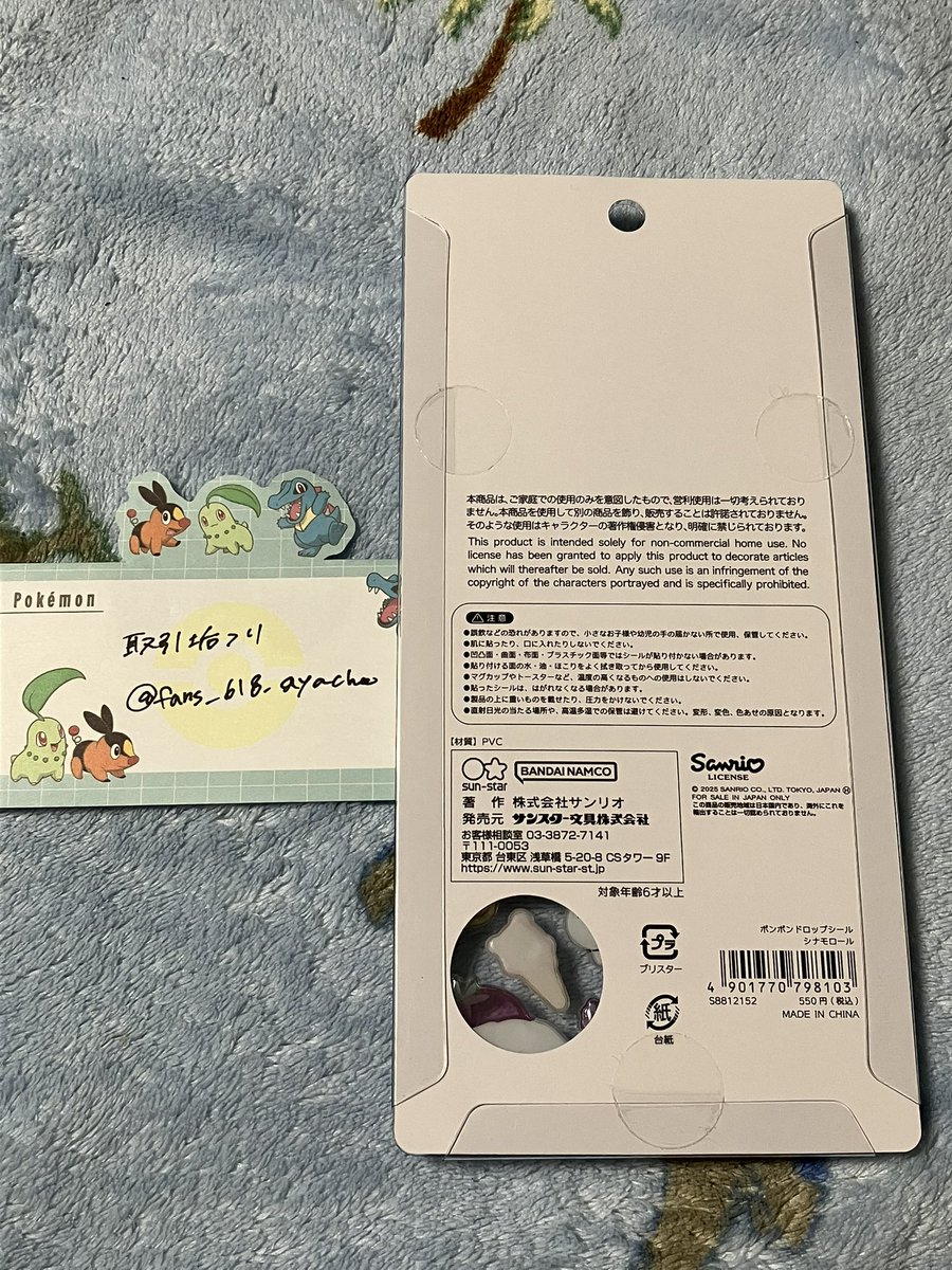 とりひき>り tweet media