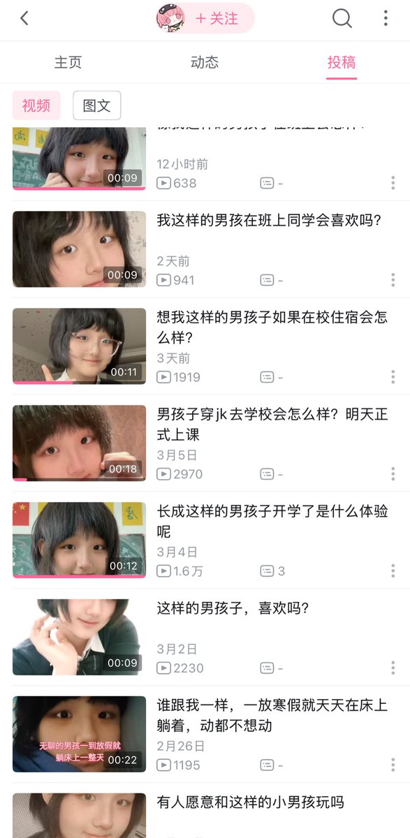 瓜子Online_瑪秋Mode🍥 tweet media