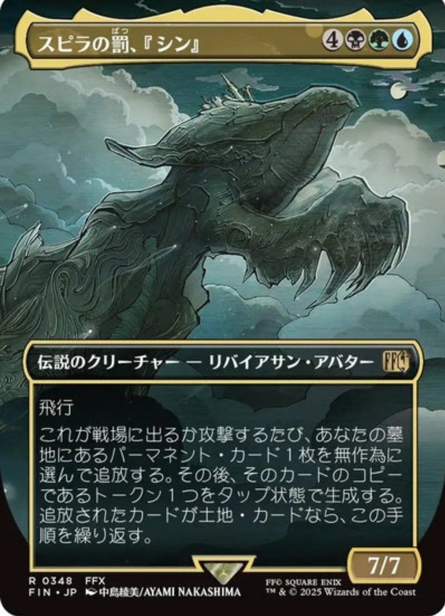 すげぇトークン出すらしいじゃん