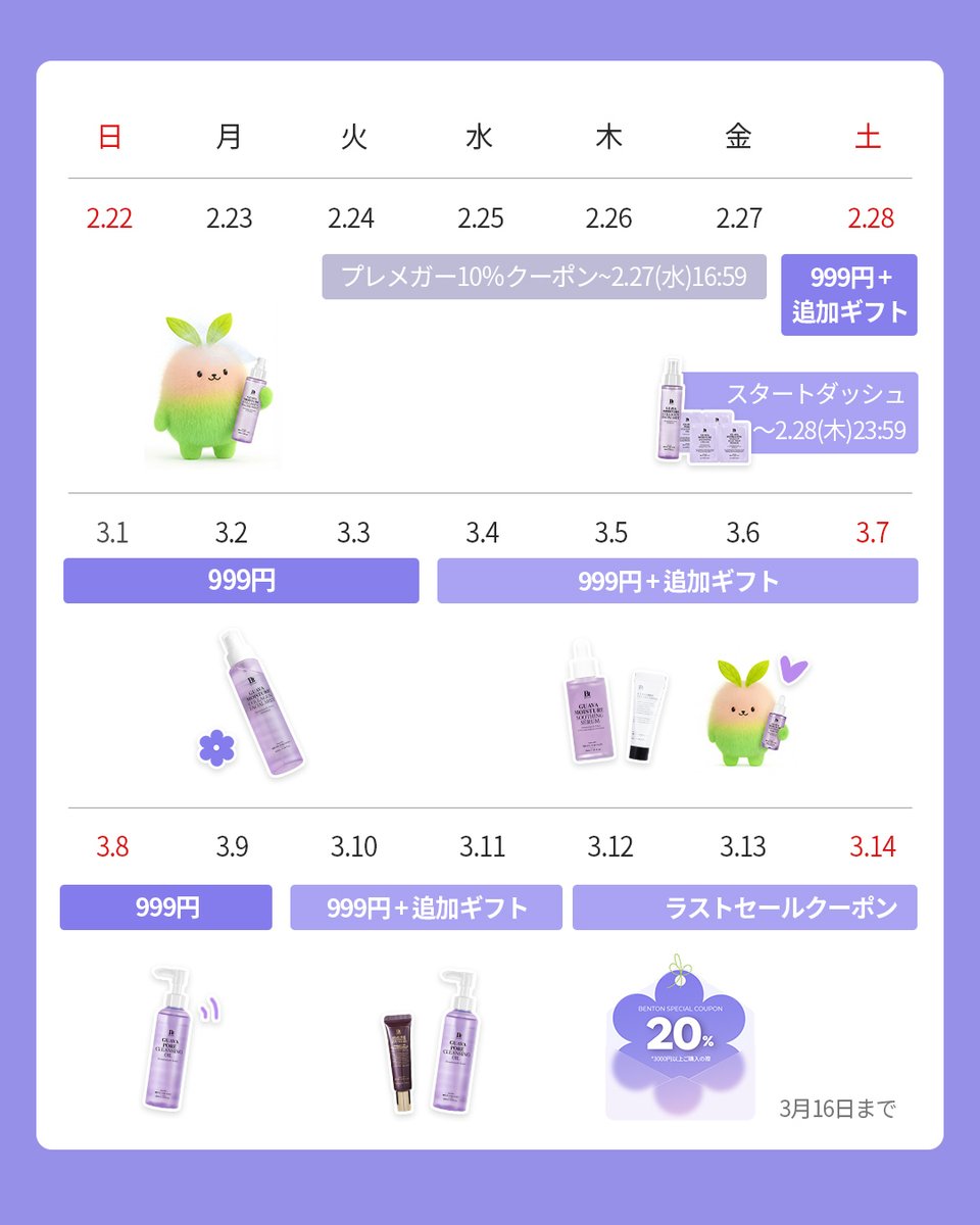 BENTON COSMETIC JAPAN tweet media