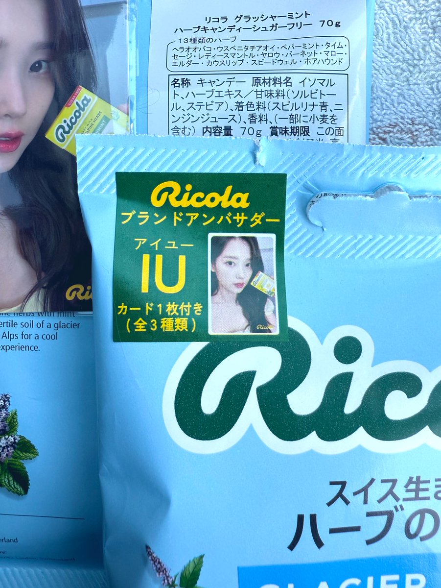 IUちゃんのトレカ付きのリコラゲットしました☺️✨可愛い〜✨✨✨ 全3