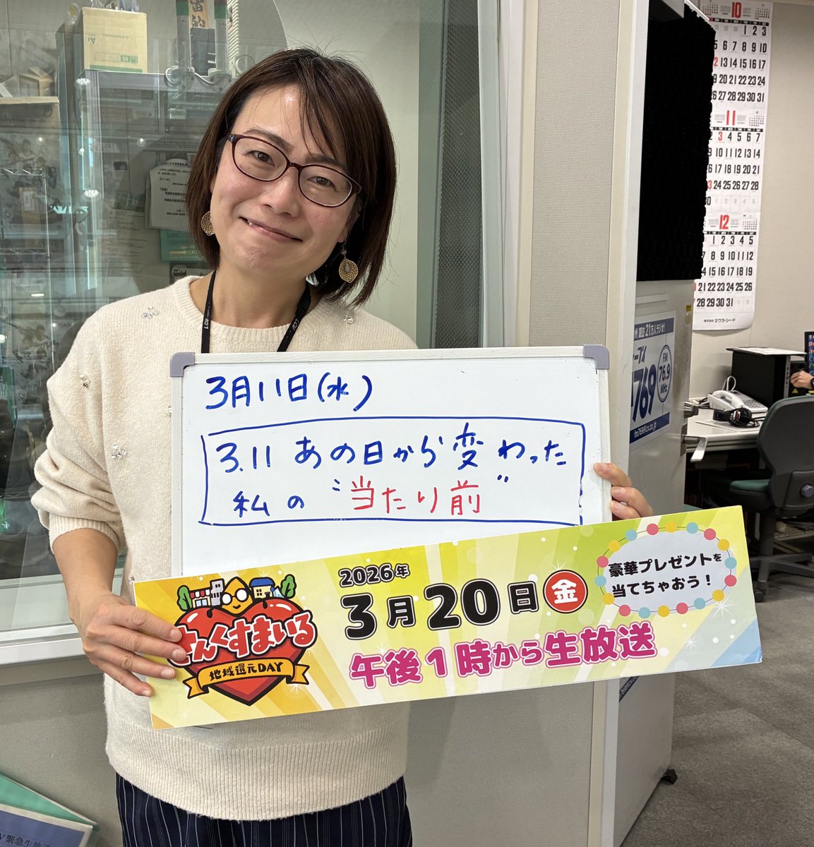 lcv_fm769's tweet photo. #LCVFM769 諏訪湖カレイドスコープ
水曜日は石垣絵美がお送りします。
テーマは
「あの日から変わった私の当たり前」
あなたの中にある小さな変化
メッセージお待ちしてます。

11:50頃
ベンガラ染ワークショップのおしらせ
12:09頃　高原の季節便り
12:30頃　クイックシェイプ https://t.co/yljfBFVe56