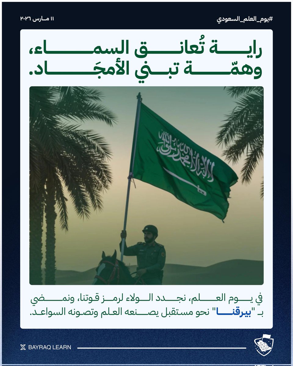 BayraqLearn tweet media