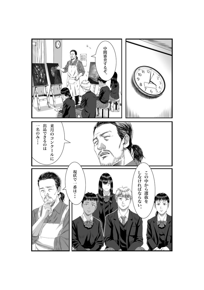 bikura2's tweet photo. 読み切り漫画「騙し絵Trompe-l'œil」全16ページ
その１※フィクションです
#漫画　#人怖 https://t.co/LunX0QmalL