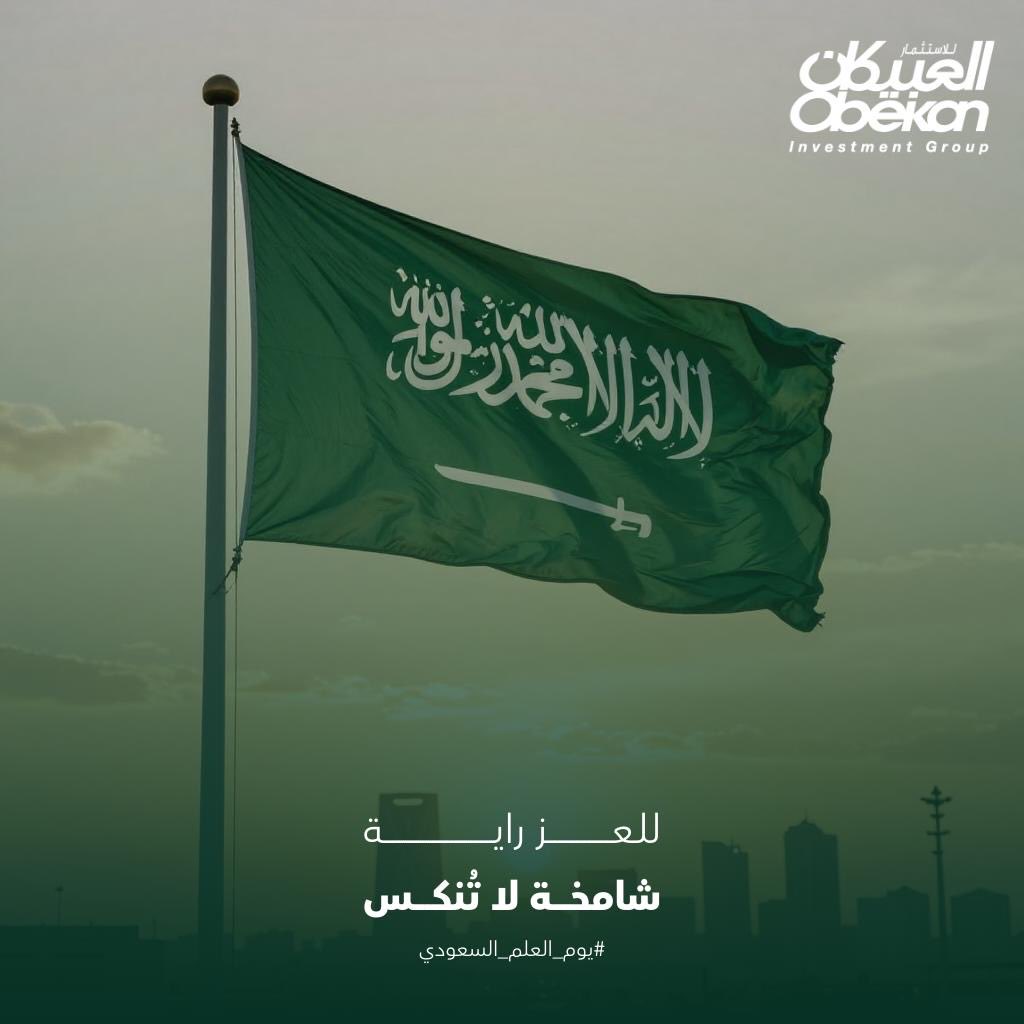 مجموعة العبيكان tweet media