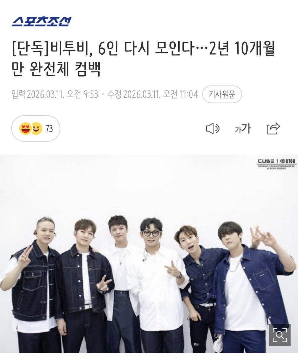 💗감동이야🥹
#비투비 #BTOB #서은광이민혁이창섭임현식프니엘육성재

 m.entertain.naver.com/home/article/0…