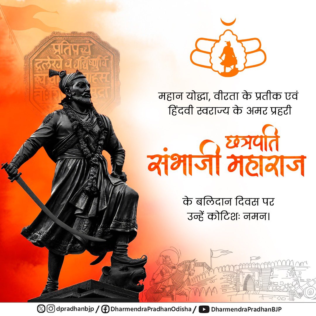 Dharmendra Pradhan tweet media