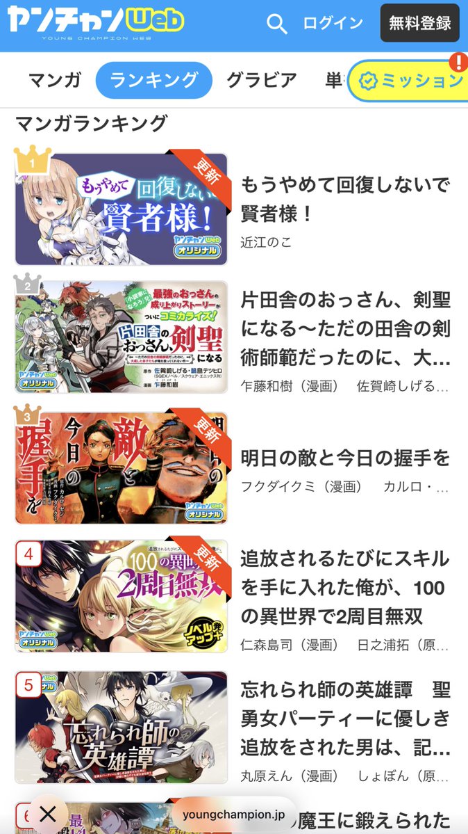 賢者様、おかげさまでランキング1位ありがとうございます…!✨

https://t.co/Jb1CAG6bh1 