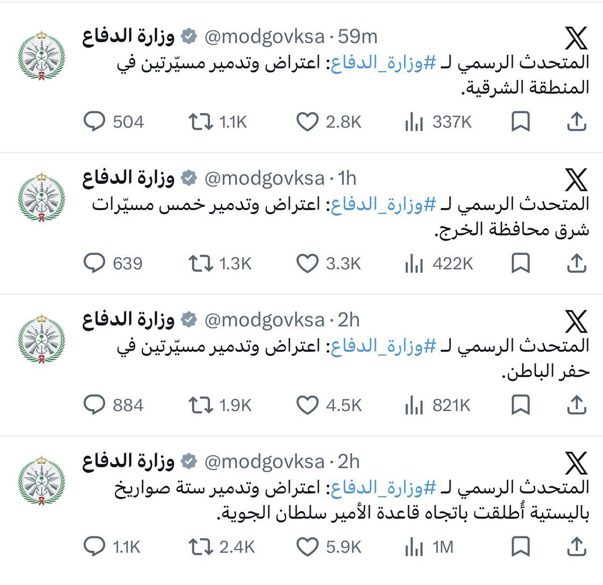 بساعتين فقط وبمناطق مختلفة يتصدّون لكل محاولات تهديد بفضل الله ،ويقفون سدًا منيعًا نحن لانعلم بوجوده

الله يحفظكم ويسدد رميكم 
ويحفظ بلادنا من كل شر يارب 🇸🇦❤️