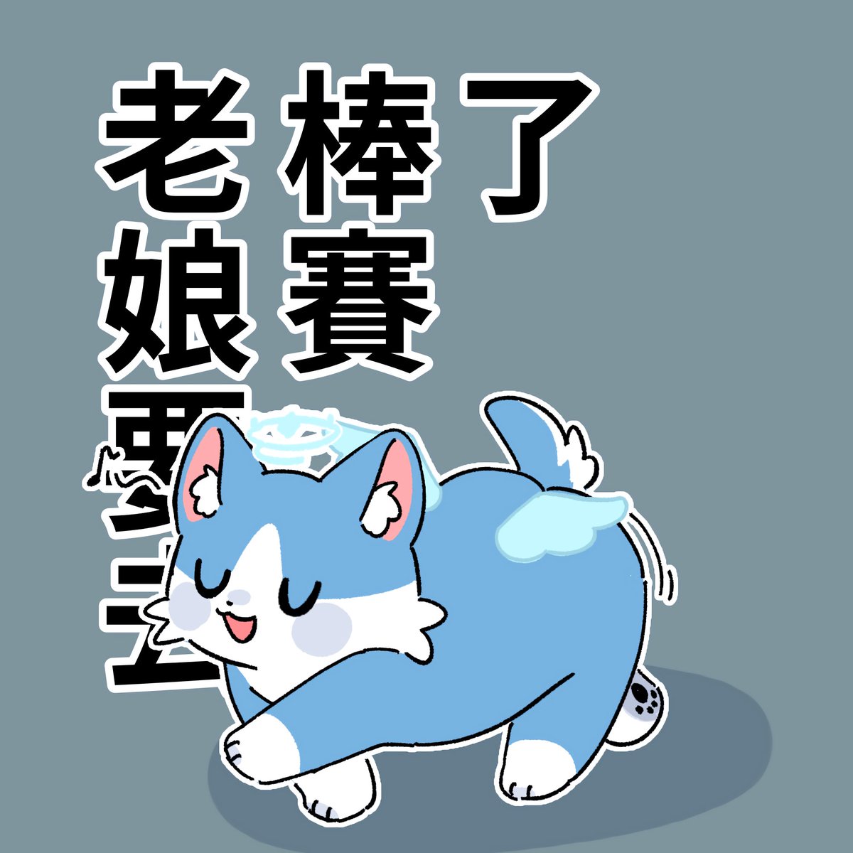 熱可可 tweet media