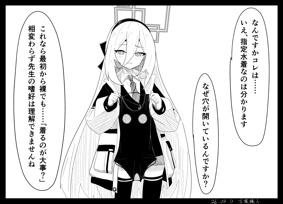 ケイちゃんに着てもらいたいφ(..) #ブルーアーカイブ #ブルアカ