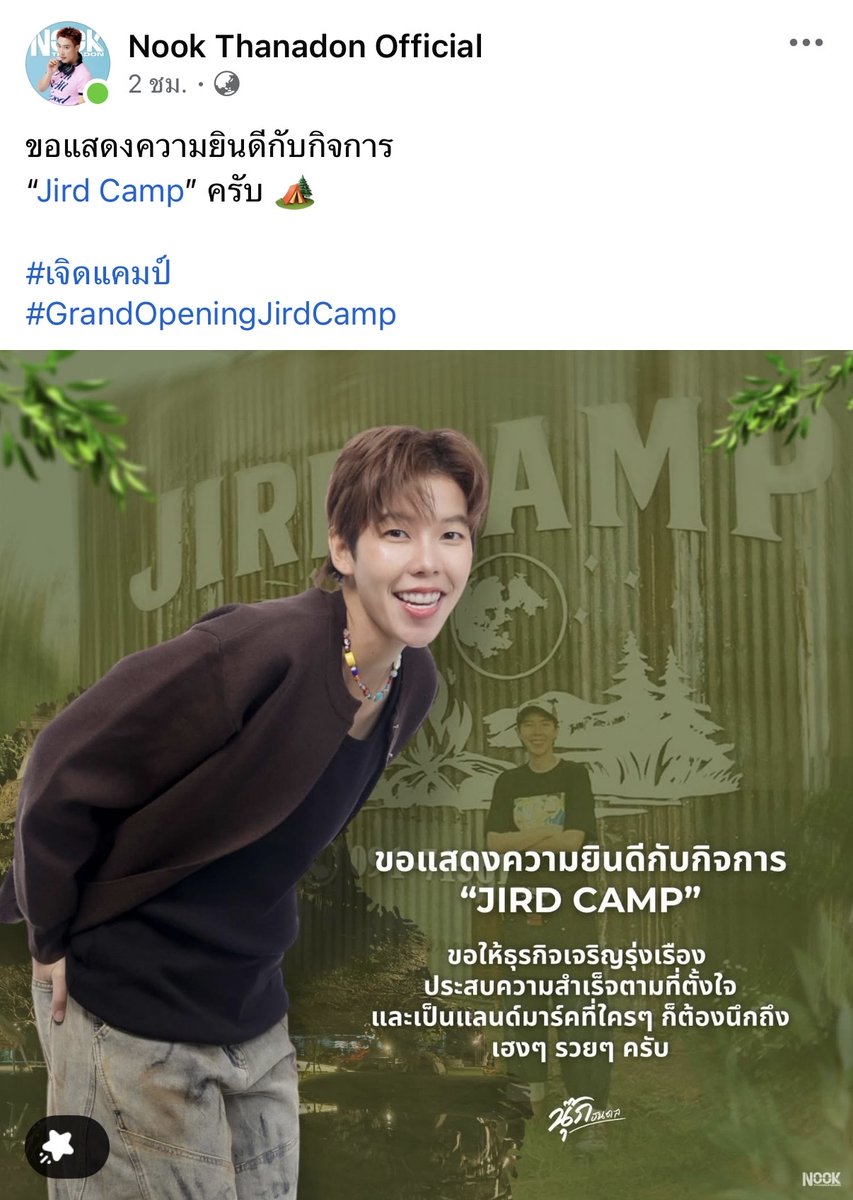 คนสำคัญ มายินดีก่อนคนอื่น ได้กินฝีมือชงชาเขียวก่อนใครเพื่อน ถึงไม่ได้มาร่วมงานด้วยติดภาระกิจแต่เขาคุยกันตลอดแหละคุยกันทุกเรื่อง …เขาไม่ใช่แค่เพื่อนแต่เขาคือคนในครอบครัว เขาเป็น 90% ในชีวิต ปป เขาอยู่ในชีวิตประจำวันของ ปาย มันเกินคำว่าเพื่อนไปแล้ว..☺️😊..ยินดีทุกช่วงเวลา #นุ๊กปาย