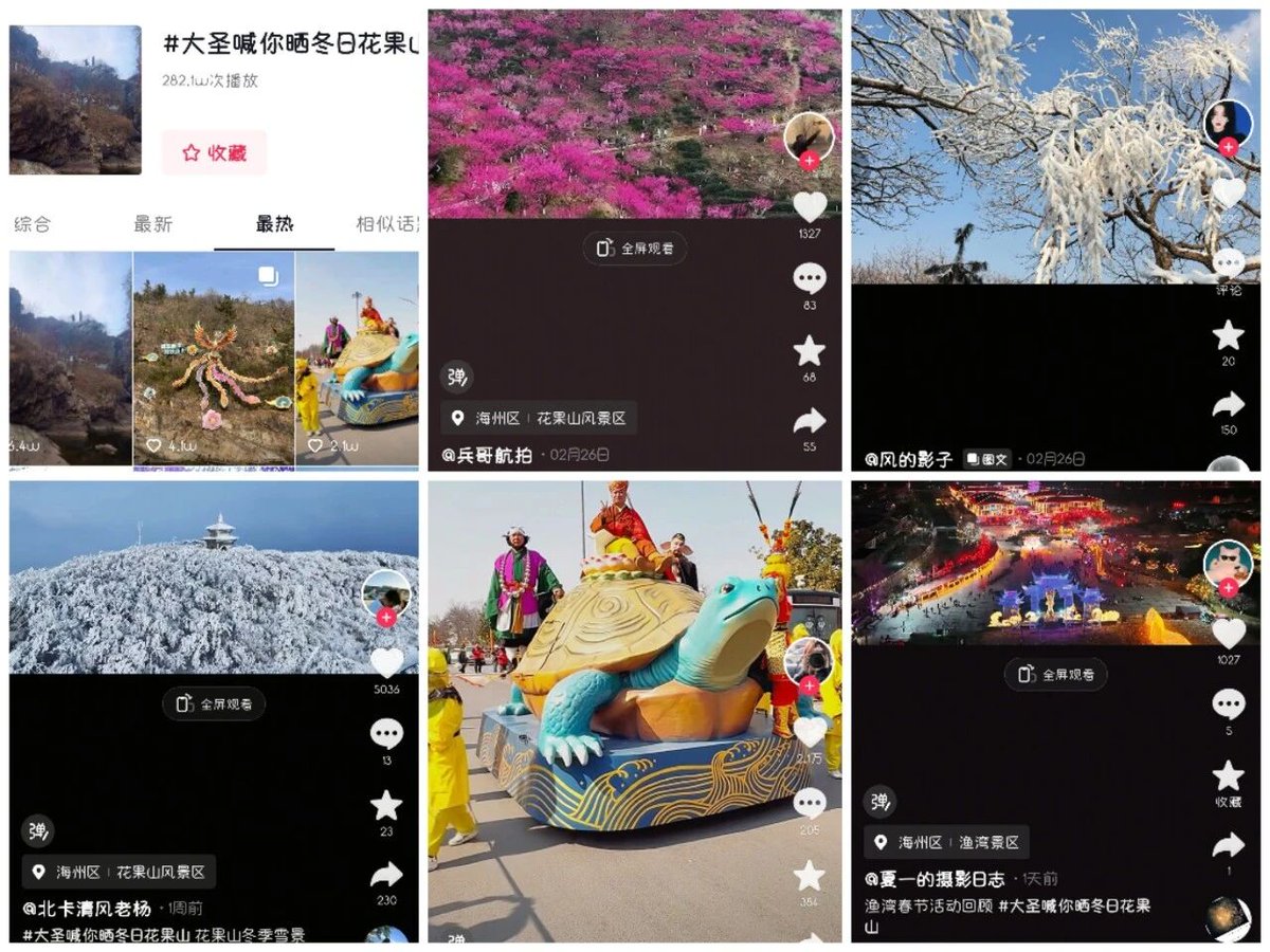 Monkey King’s Hometown - Lianyungang tweet media