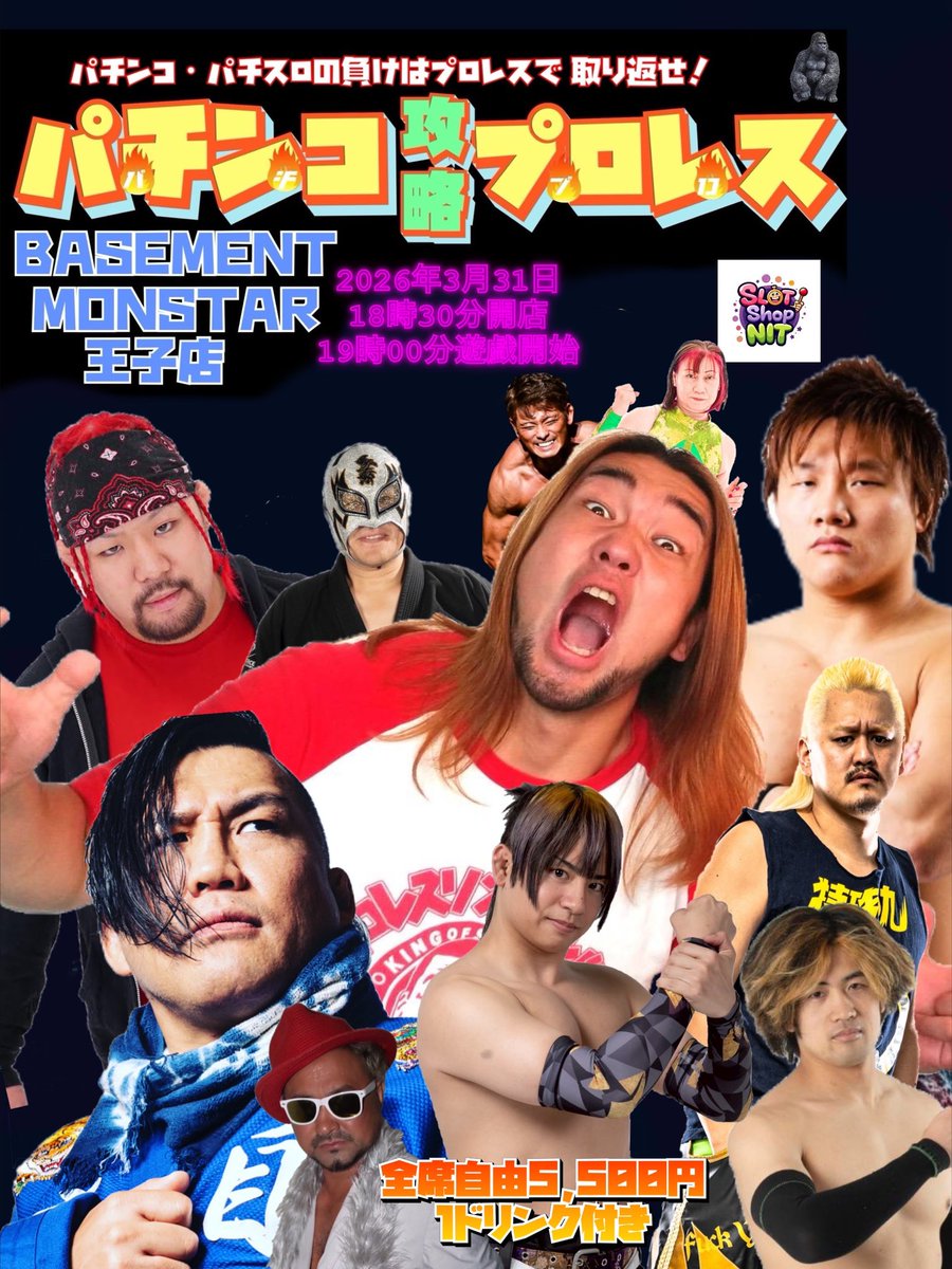 hikaru310paipan's tweet photo. ニコプロpresentsパチンコ攻略プロレスSpecial supported by NIT
王子ベースメントモンスター大会
3月31日
18時30分開店
19時00分遊戯開始
全席自由5,500円（1ドリンク付き）
メインイベント
負けたら即パチンコ引退ランブル
佐藤光留
中野貴人
レイパロマ
定アキラ
岩本煌史
最上九
瀧澤晃頼
KURO-OBI
渡邉龍太郎&松澤さん
シバター
チケットは出場選手まで
#というね