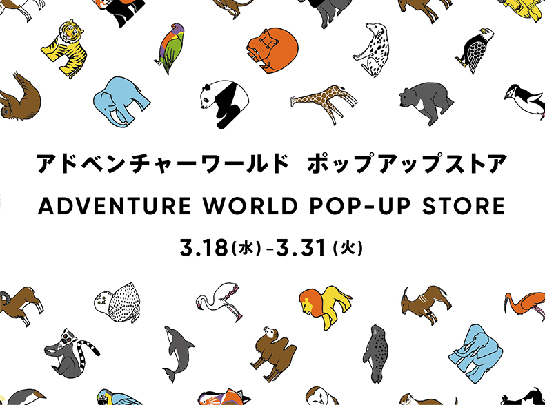 aws_official's tweet photo. ／
「アドベンチャーワールド POP-UP STORE」
3/18(水)〜3/31(火)　博多阪急にて出店！
＼

アウトドアカジュアルブランド「CHUMS（チャムス）」とのコラボグッズほか、パーク内で販売しているオリジナルグッズや、新シリーズ「パンダジャーニー」第3弾の先行販売アイテムなどラインナップは盛りだくさん！
さらに、期間中最後の週末には、親子で楽しめるワークショップも開催いたします🌟

みなさまのご来店をお待ちしております！