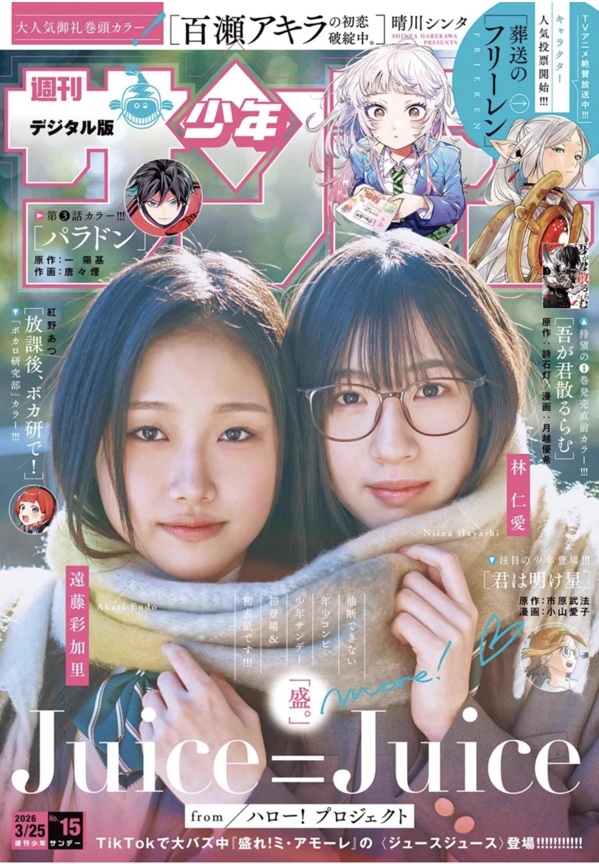 高橋留美子情報 on X: 