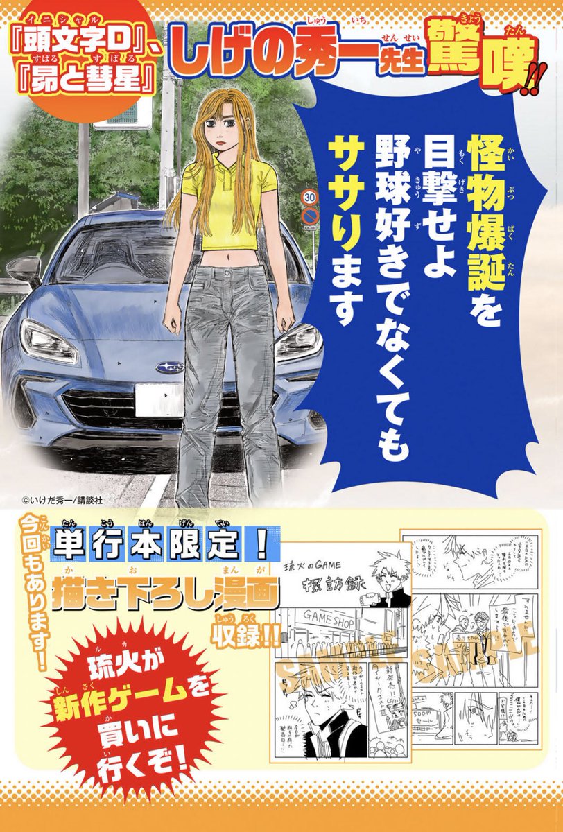 田中ドリル tweet media