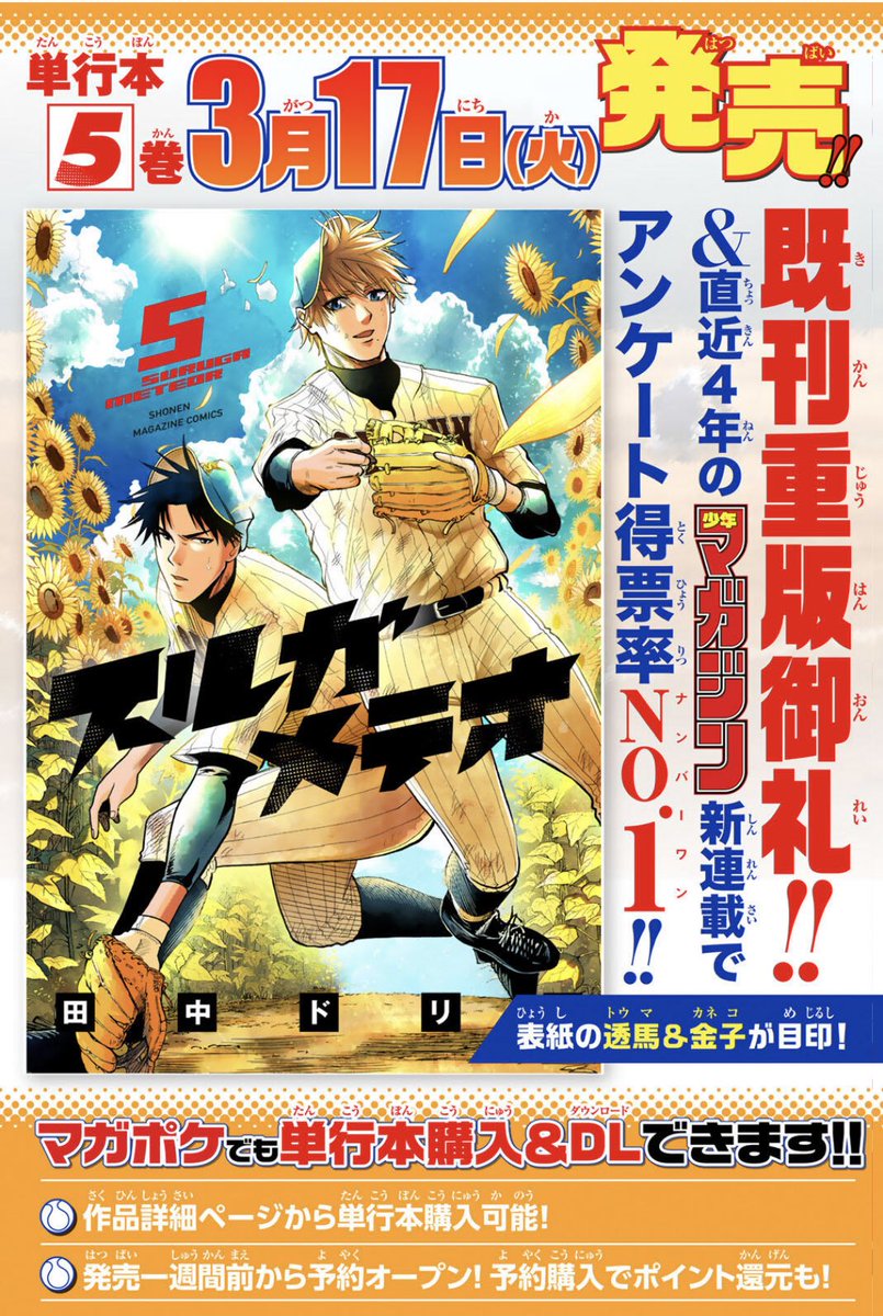 田中ドリル tweet media