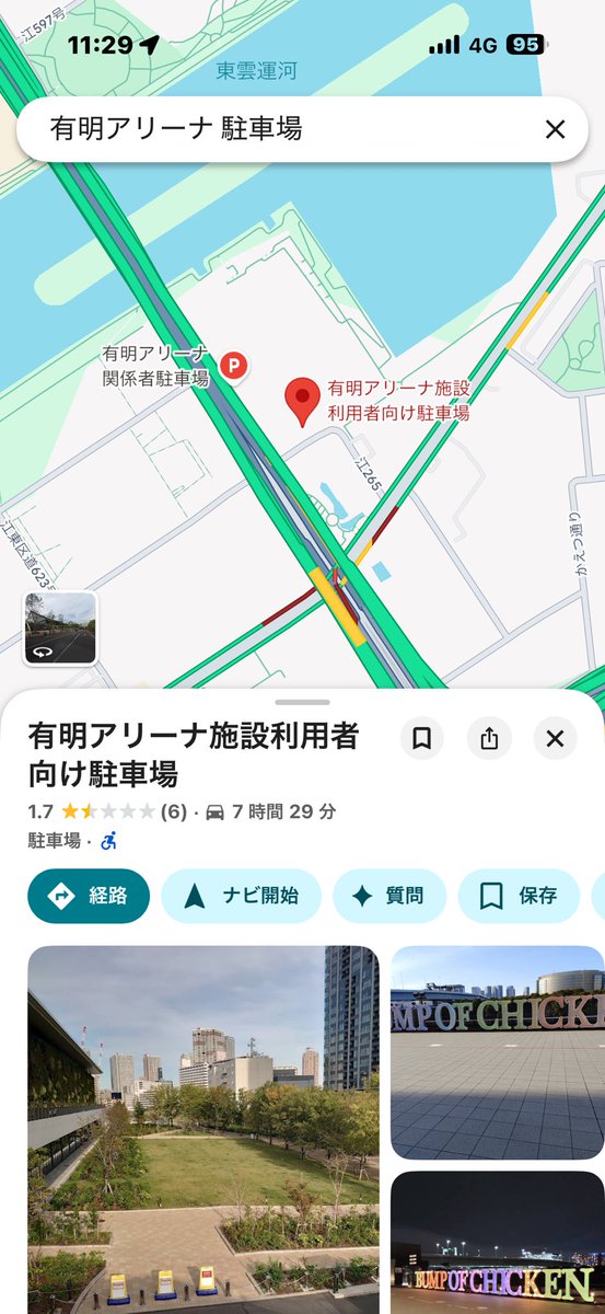 有明アリーナ車で行く時駐車場どこ停めるのがいいの？ もしかしてここしか駐車場ない？