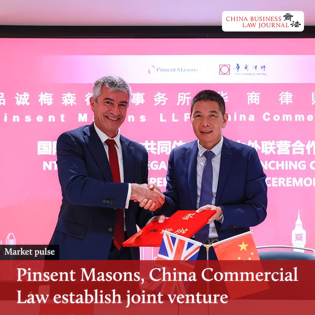 London-headquartered international law firm <a href="/Pinsent_Masons/">Pinsent Masons</a> has formed a joint venture with China Commercial Law Firm in Qianhai, Shenzhen.

Read more👇
law.asia/pinsent-masons…

#cblj #china #crossborder #commerciallaw #jointventure #finance #technology #legalservice #energy #law
