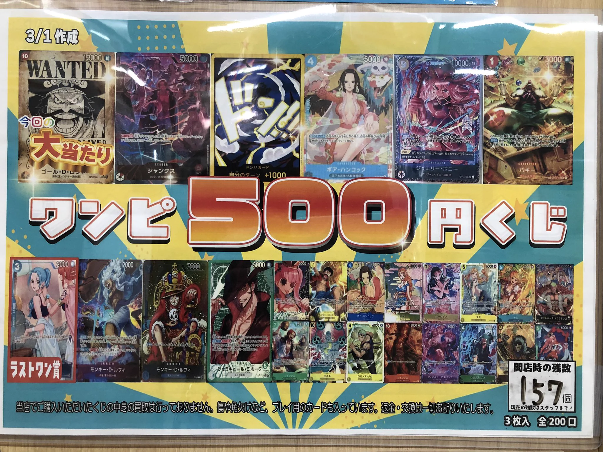 竜のしっぽ 大阪梅田店 в X: „【くじ情報】 おはようございます´ω