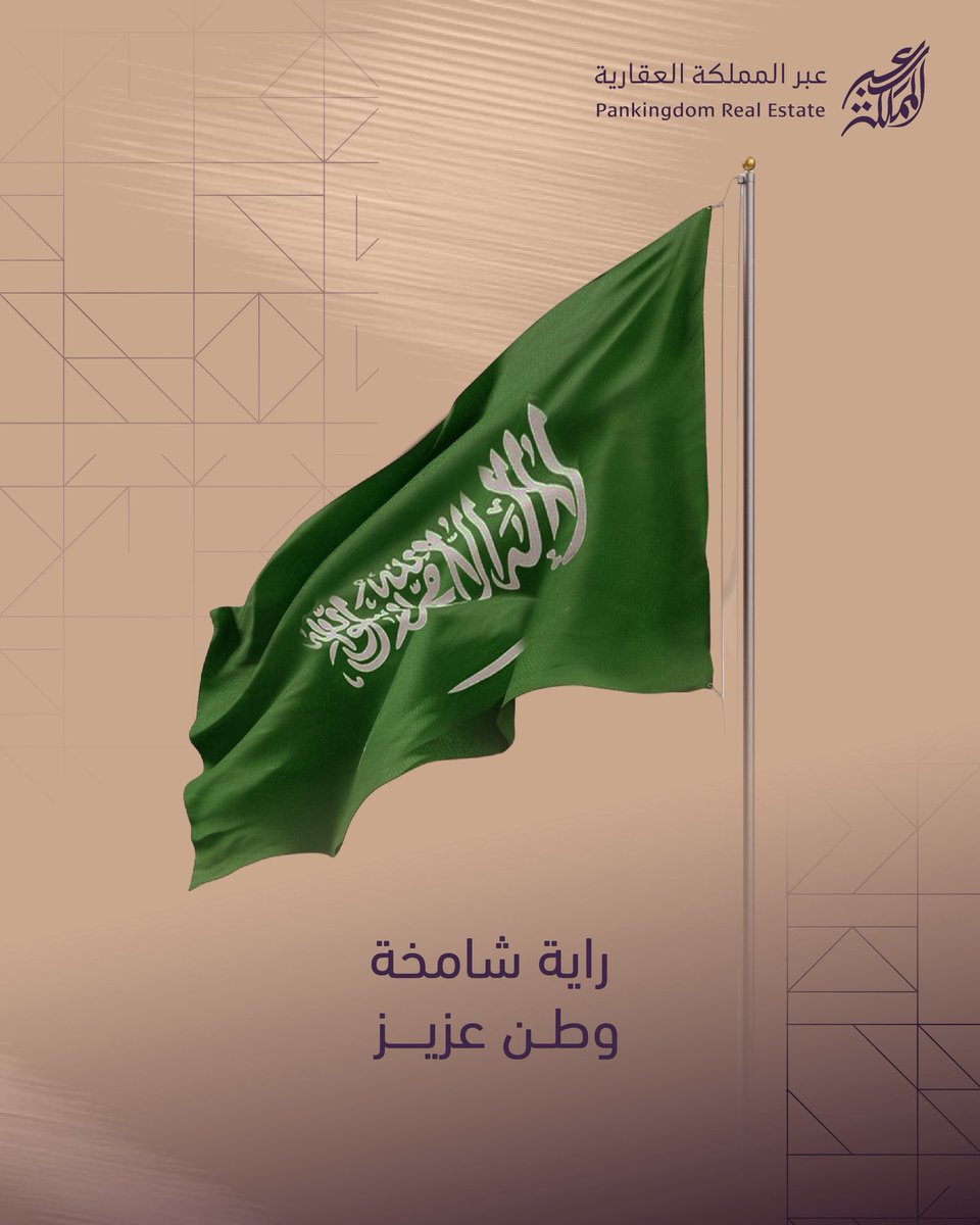 عبر المملكة العقارية tweet media
