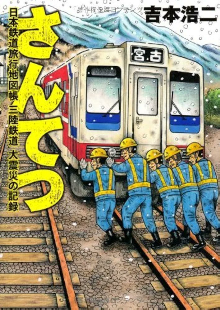 吉本浩二・こづかい万歳10巻・発売! tweet media