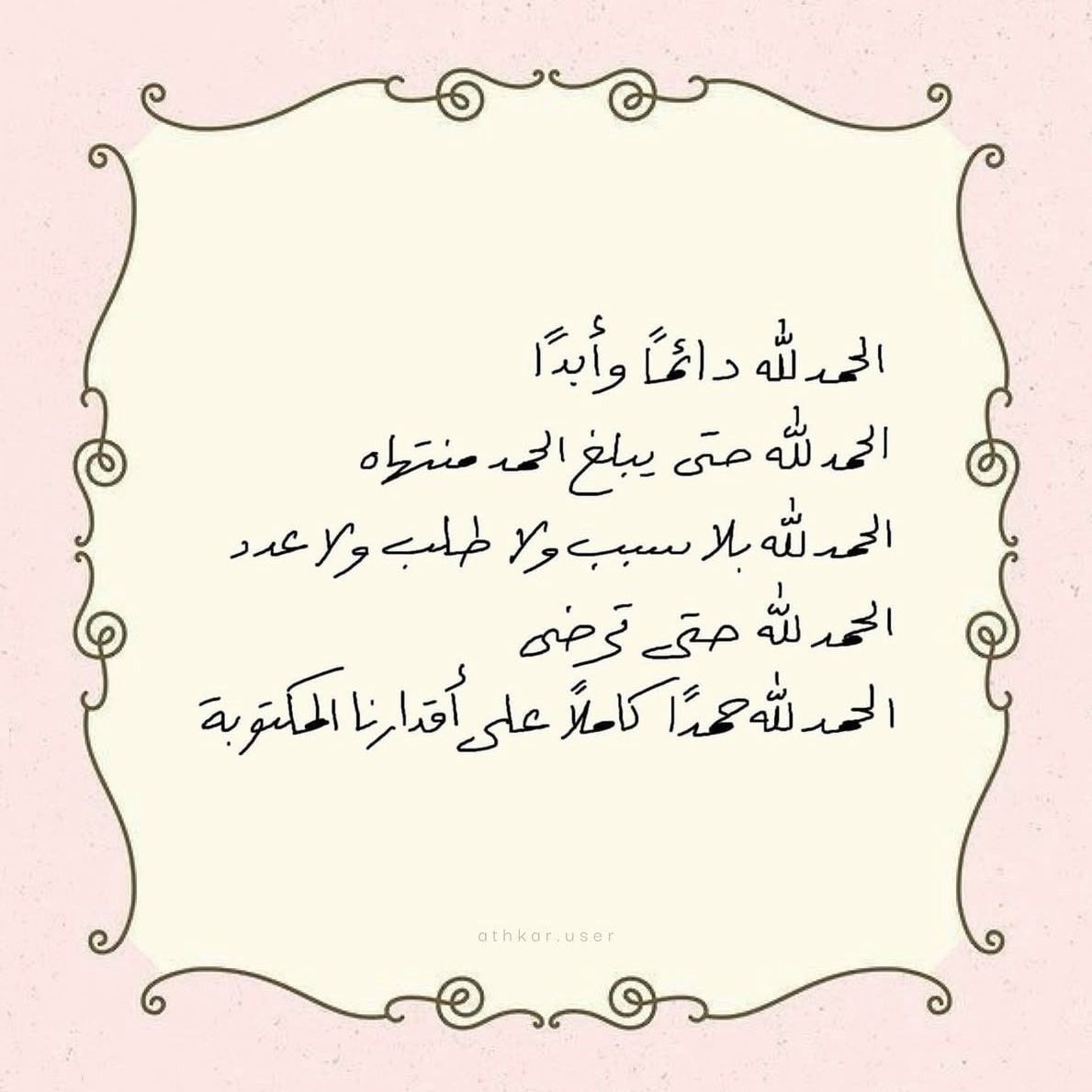 بحر 🌊 tweet media