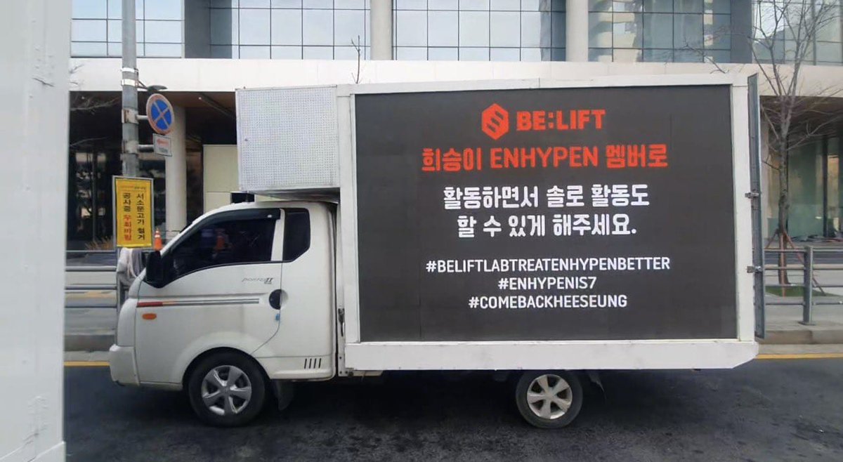 ikeusaamado's tweet photo. Las fancalls de heeseung fueron pospuestas a una fecha futura probablemente con todo esto ya la empresa estará dudando sobre lo que pasará asi que no paren!!! Y miren los camioncitos que las fanbases de México, indonesia y otros países enviaron 🥹😭 https://t.co/1BES5gB4Cl