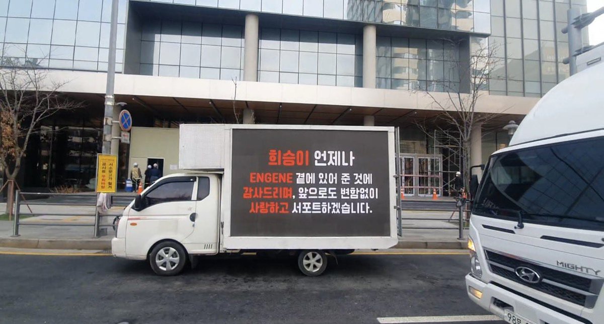 ikeusaamado's tweet photo. Las fancalls de heeseung fueron pospuestas a una fecha futura probablemente con todo esto ya la empresa estará dudando sobre lo que pasará asi que no paren!!! Y miren los camioncitos que las fanbases de México, indonesia y otros países enviaron 🥹😭 https://t.co/1BES5gB4Cl