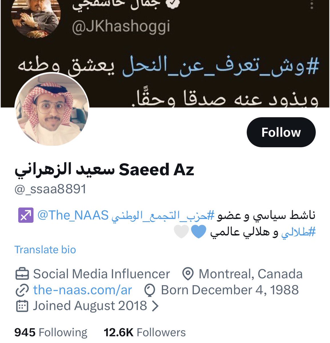 عمر و سعيد الزهراني شغلتهم الــ دعارة 
ابتداء من رهف القنون الى زوجة سعيد الي هي شعاع الزهراني 
#حزب_التجمع_الوطني