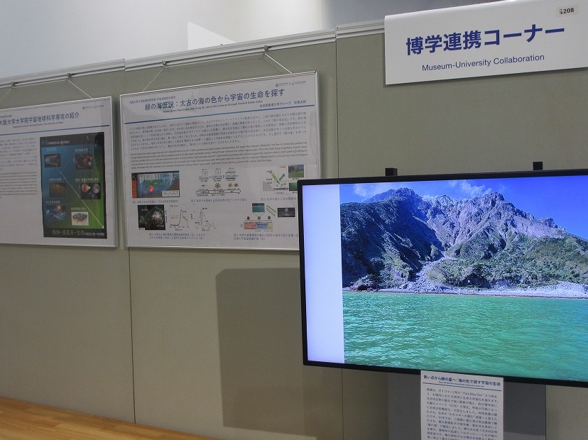 阪大・理学研究科News tweet media