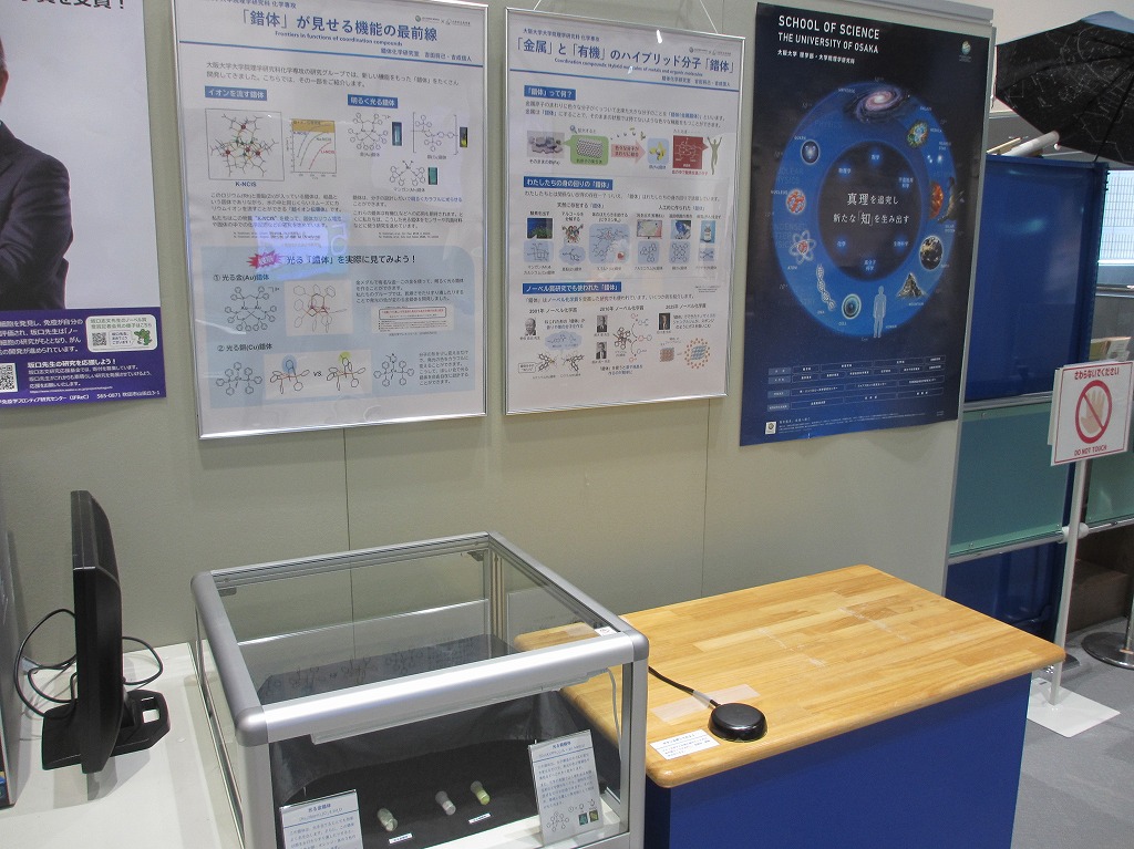 阪大・理学研究科News tweet media