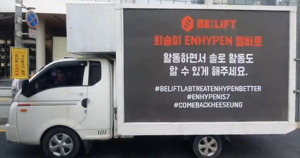 reminder that our fight didn’t end yesterday, instead it’s only the beginning. keep dropping the tags and raise our voices LOUDER! 

<a href="/BELIFTLAB/">BELIFT LAB</a> RETRACT YOUR STATEMENT. LET HEESEUNG DO SOLO ACTIVITIES WHILE BEING AN ENHYPEN MEMBER

#BELIFTLABTREATENHYPENBETTER
#HEESEUNG