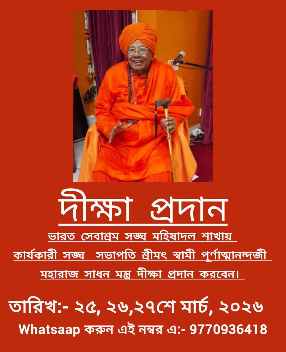 Sri Sri Pranav Math & Bharat Sevashram Sangha tweet media