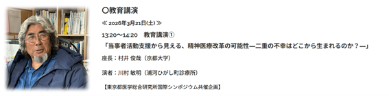 日本統合失調症学会 tweet media