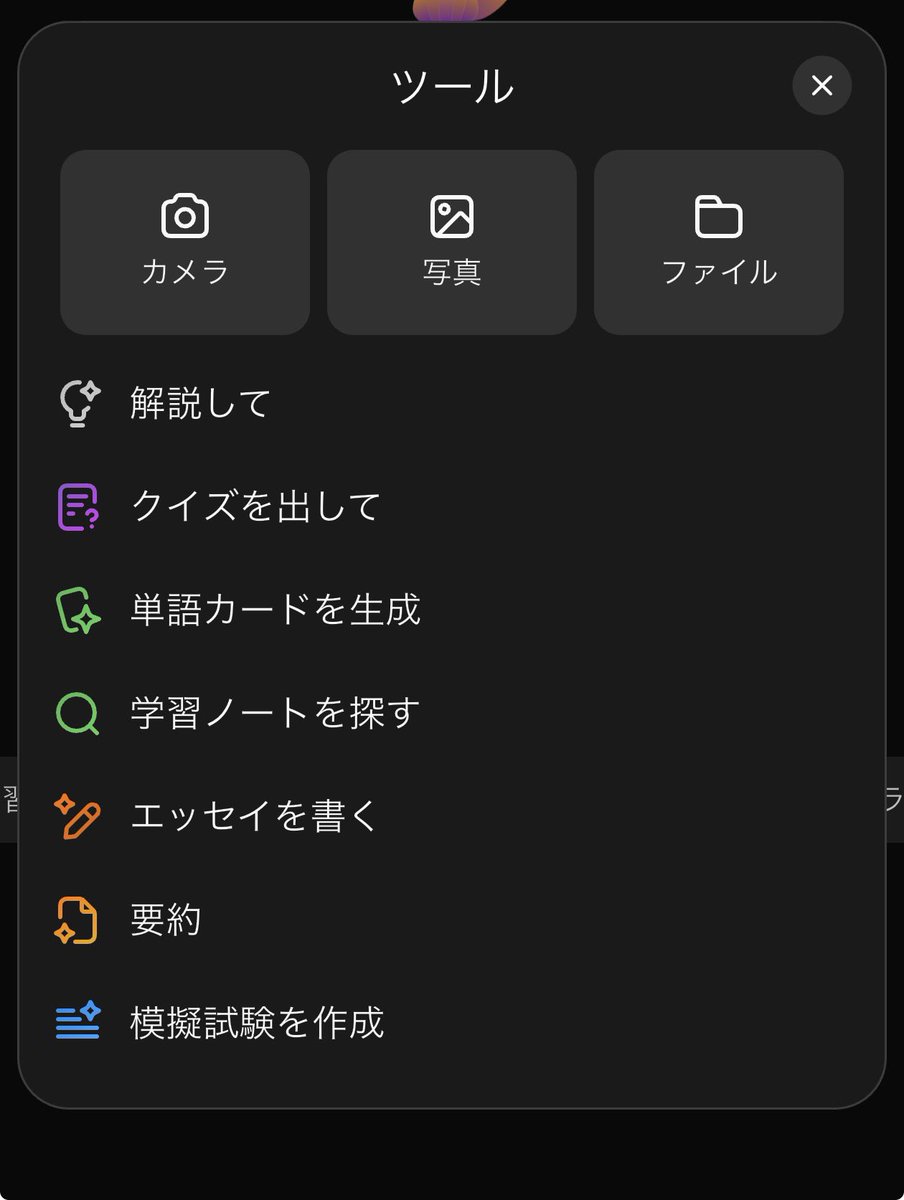 knowunity_jp tweet picture
