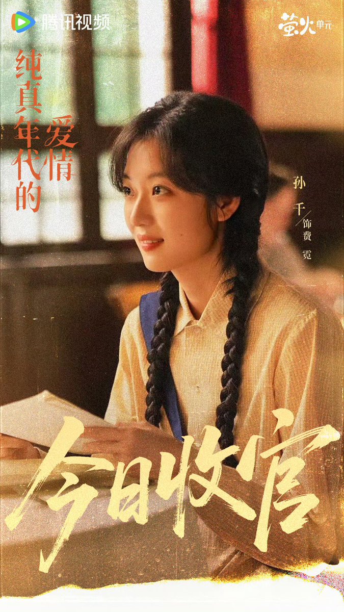 260311 순진년대적애정 웨이보

금일 종영
#孙千 #손천 #SunQian #电视剧纯真年代的爱情