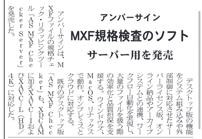 株式会社アンバーサイン【公式】 tweet media