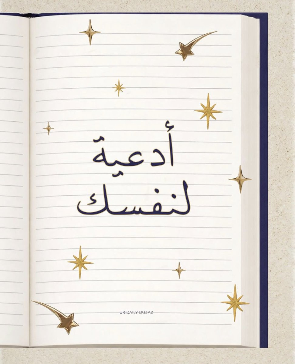Mahaldossari's tweet photo. أودعت الله مافي هذه الصفحات لعلّها تكون المنجيه .. اللهم تقبلها بقبولٍ حسن .. https://t.co/ZsqTBJ5OGC