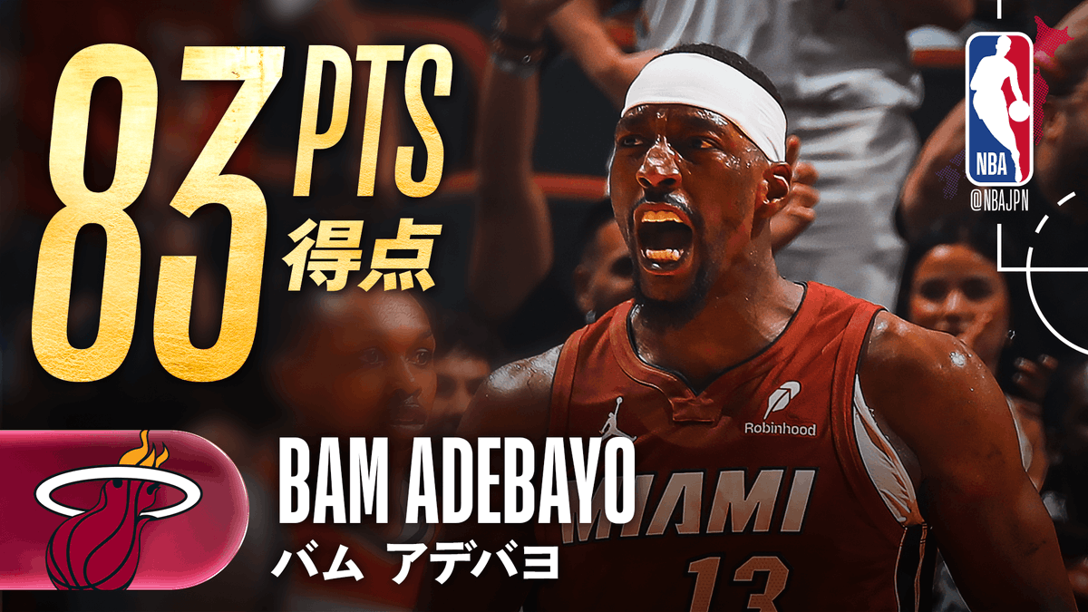 NBAJPN's tweet photo. 【コービー越えの偉業🎉】バム・アデバヨがNBA歴代2位となる1試合83得点🔥
https://t.co/3D1F37eycb https://t.co/b7PX4Rog6W