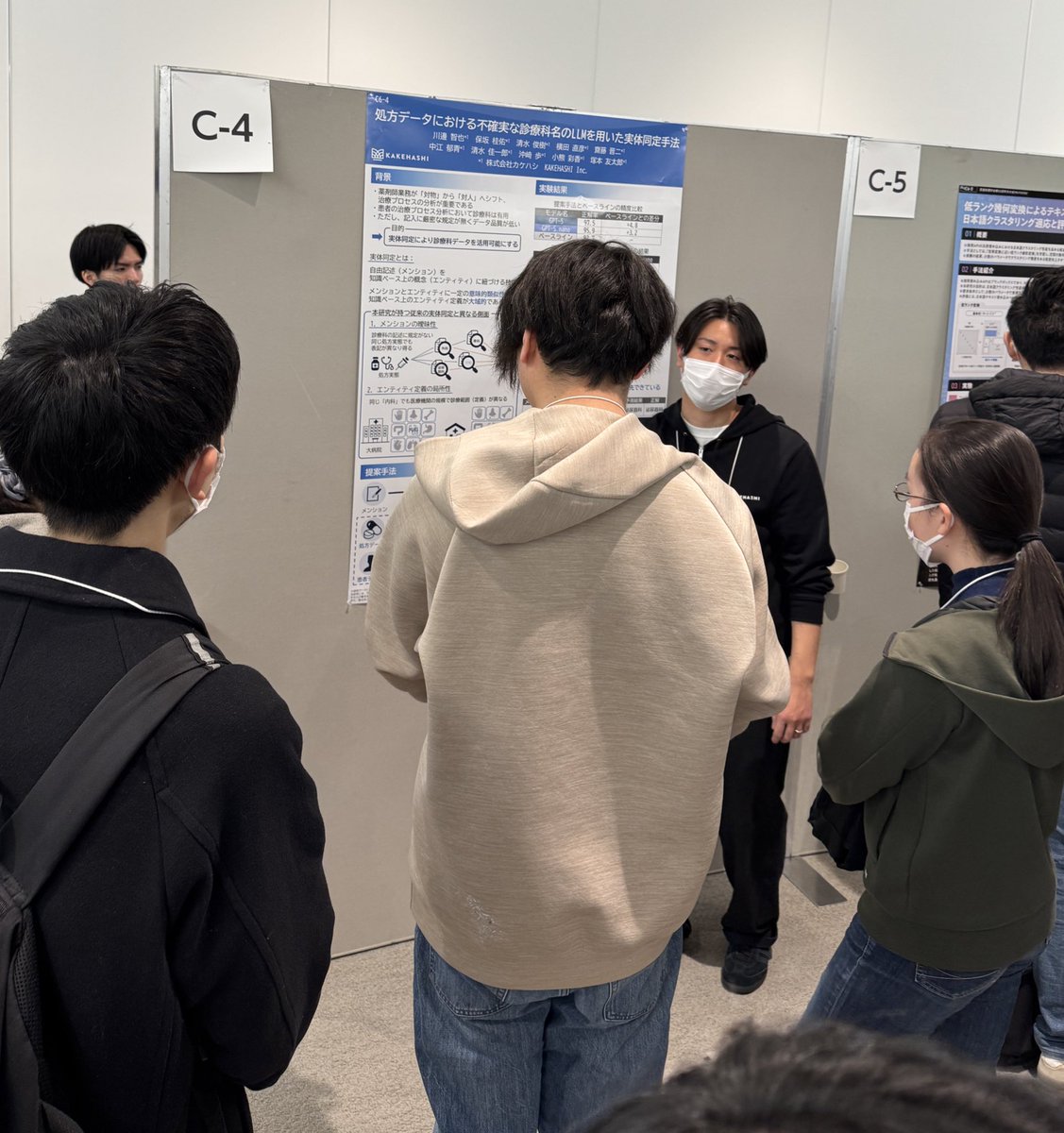 カケハシ技術広報 tweet media