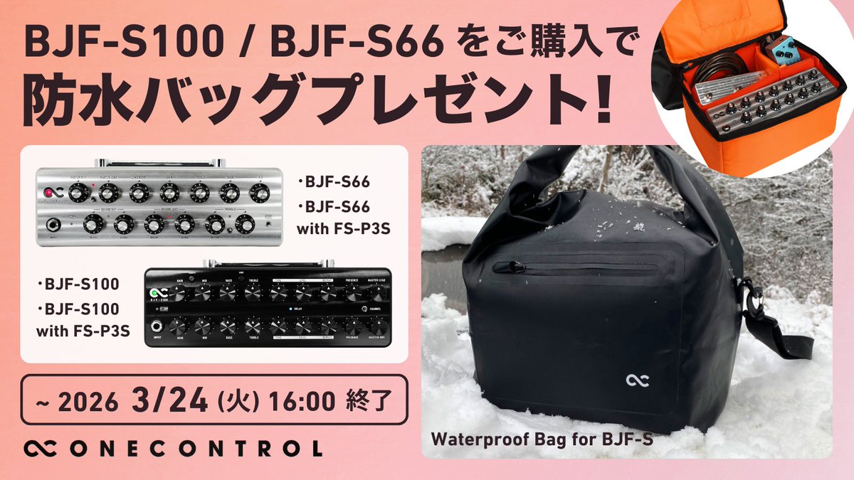 OneControlJp tweet media