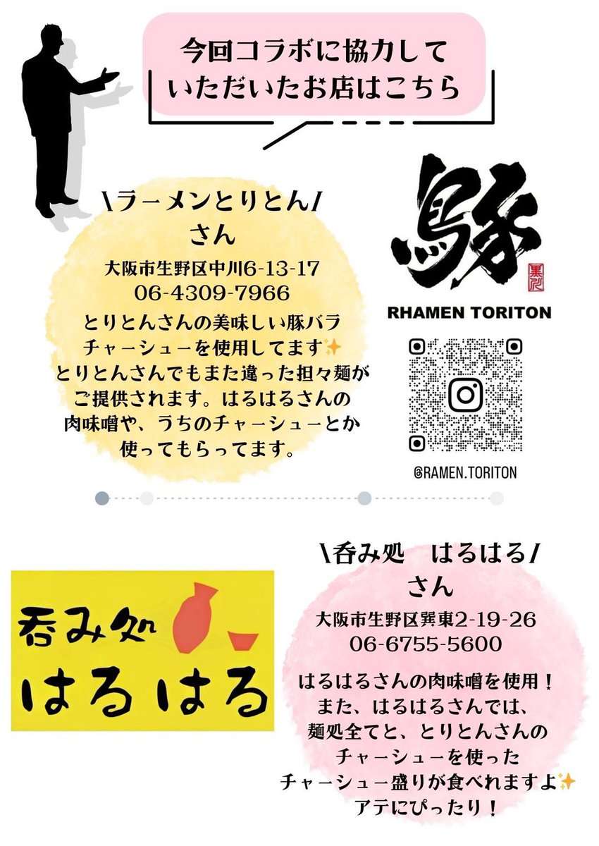 MendokoroSUBEte's tweet photo. こんにちは麺処全てです
3月限定麺3/12（木）より販売開始します！
終了予定は3月いっぱい目処に考えております。
皆様のご来店心よりお待ちしております！ https://t.co/QmraMZJgNM