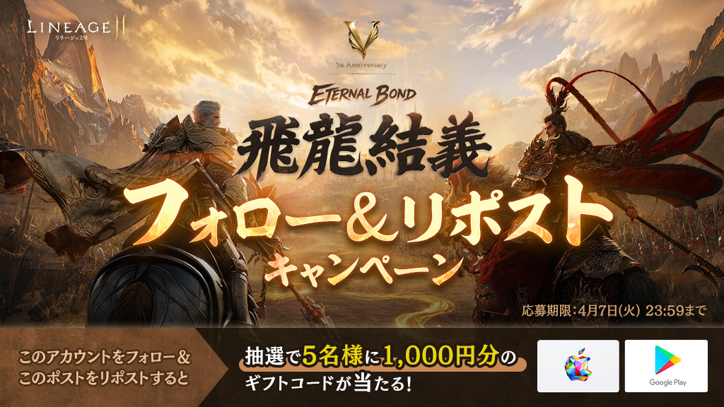 リネージュ2M 公式 tweet media