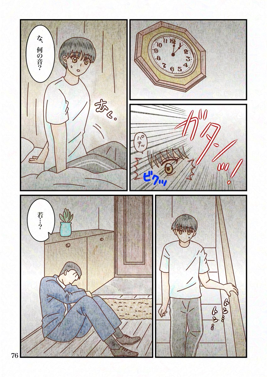 現パロナギョム🌙
ちょこちょこお絵描き出来る時間を作れるようになってきました…😭