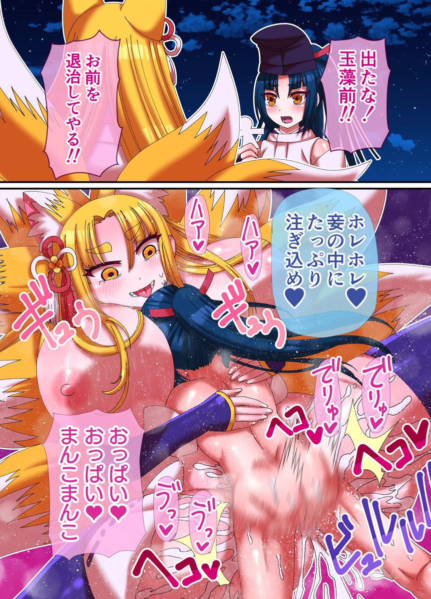 それイけ!陰陽師くん 12
DLsite様 https://t.co/6b7MJf0Rsh
FANZA様 https://t.co/lFaQmGPS6i
https://t.co/1ipqNi2WMT 