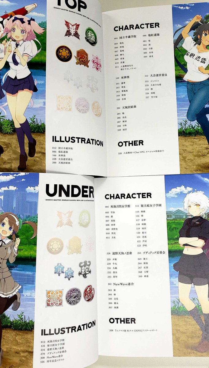 閃乱カグラ シノマス illustrations book TOP UNDER シノビマスター 閃乱カグラ NEW LINK ILLUSTRATIONS BOOK」見本誌到着