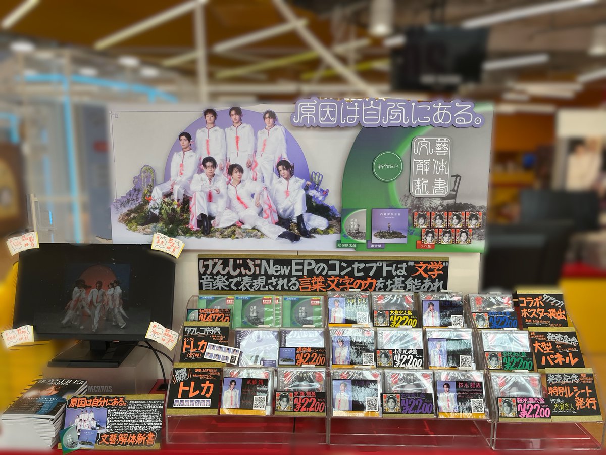 しぶやスタダ】#げんじぶ ／ 本日発売📖✏️ #原因は自分にある